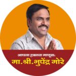 bhupendra murlidhar more1
